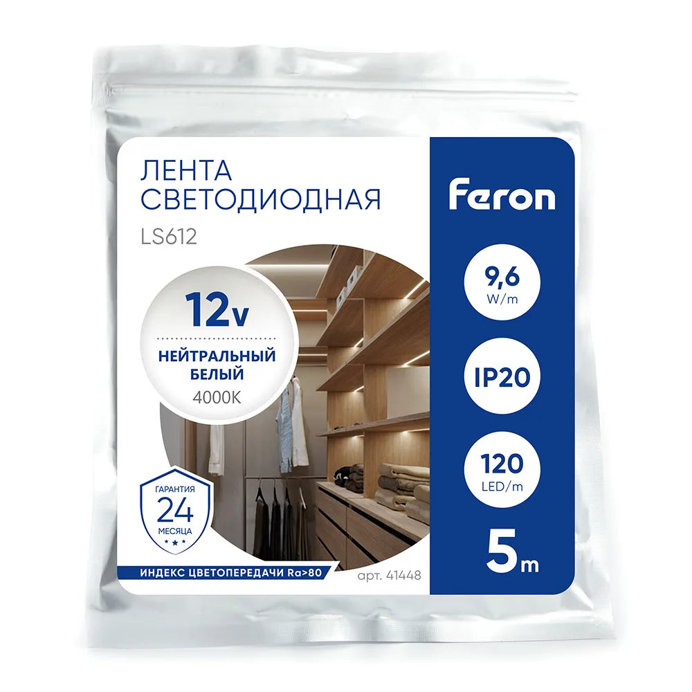 FERON Светодиодная LED лента LS612, 120SMD(2835)/m 9.6W/m 12V 5m 4000К Артикул 41448 FERON Светодиодная LED лента LS612, 120SMD(2835)/m 9.6W/m 12V 5m 4000К Артикул 41448