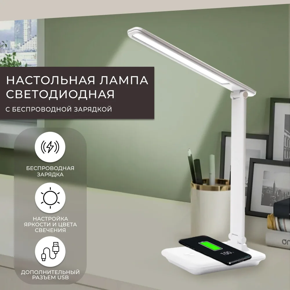 Настольный светодиодный светильник FERON DE1728 25W, 3000-6000К, 100-240V, белый 41452
