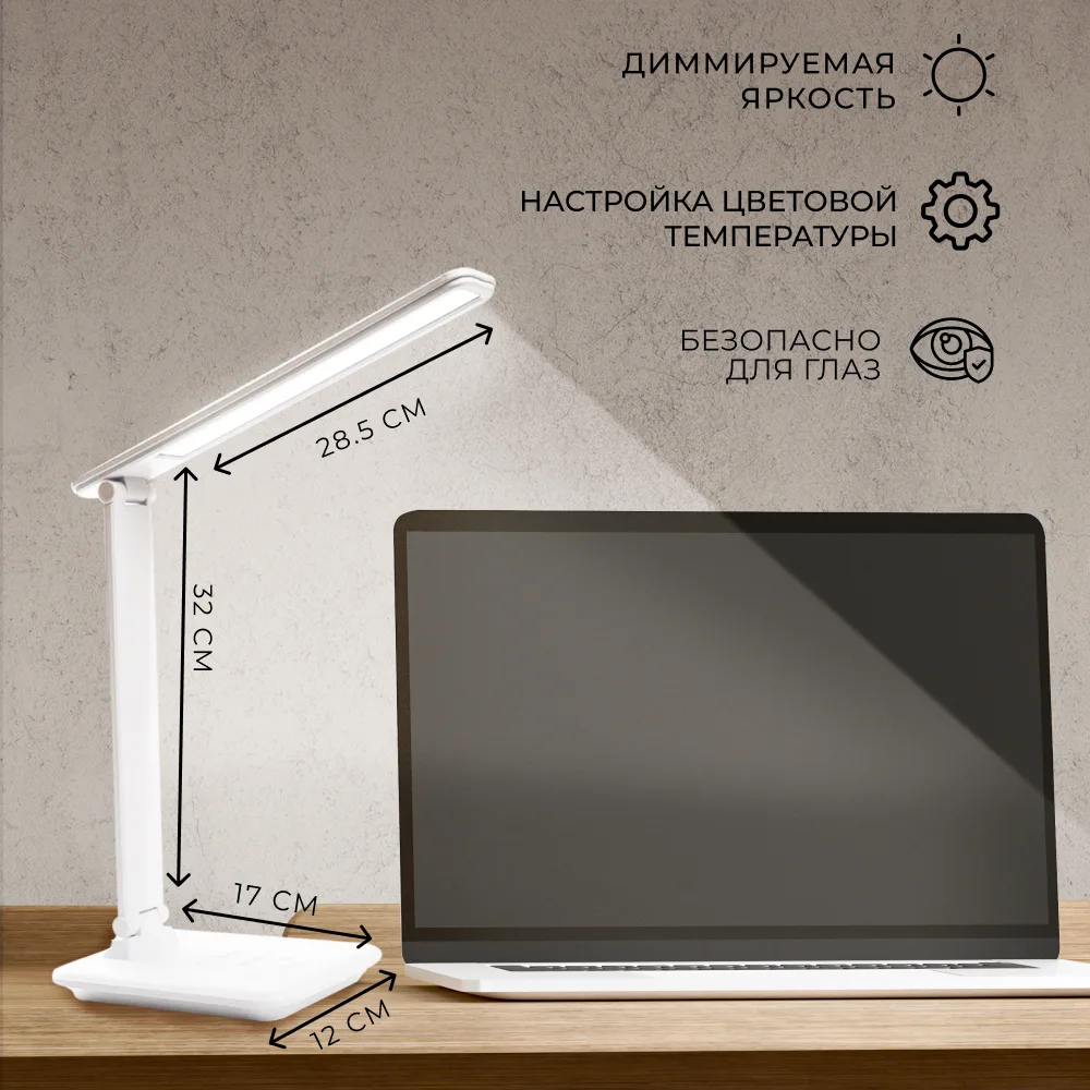 FERON Настольный светодиодный светильник DE1728 25W, 3000-6000К, 100-240V, белый 41452 FERON Настольный светодиодный светильник DE1728 25W, 3000-6000К, 100-240V, белый 41452