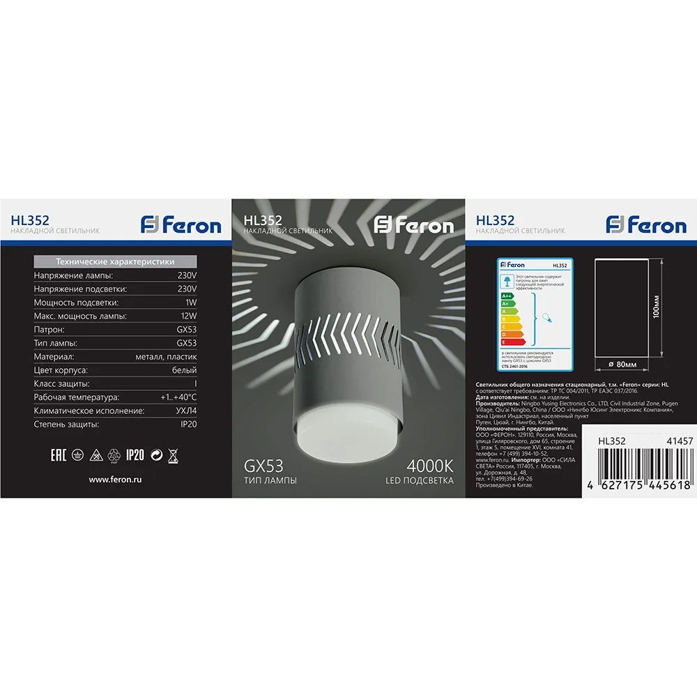 FERON Светильник потолочный HL352 12W, 230V, GX53 и подсветка 1W, 4000K, белый 41457 FERON Светильник потолочный HL352 12W, 230V, GX53 и подсветка 1W, 4000K, белый 41457