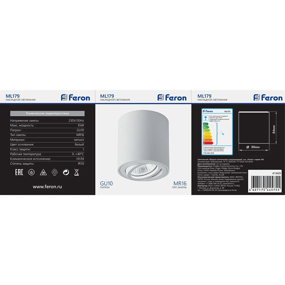 FERON Светильник потолочный ML179 MR16 GU10 35W 230V, белый 41469 FERON Светильник потолочный ML179 MR16 GU10 35W 230V, белый 41469