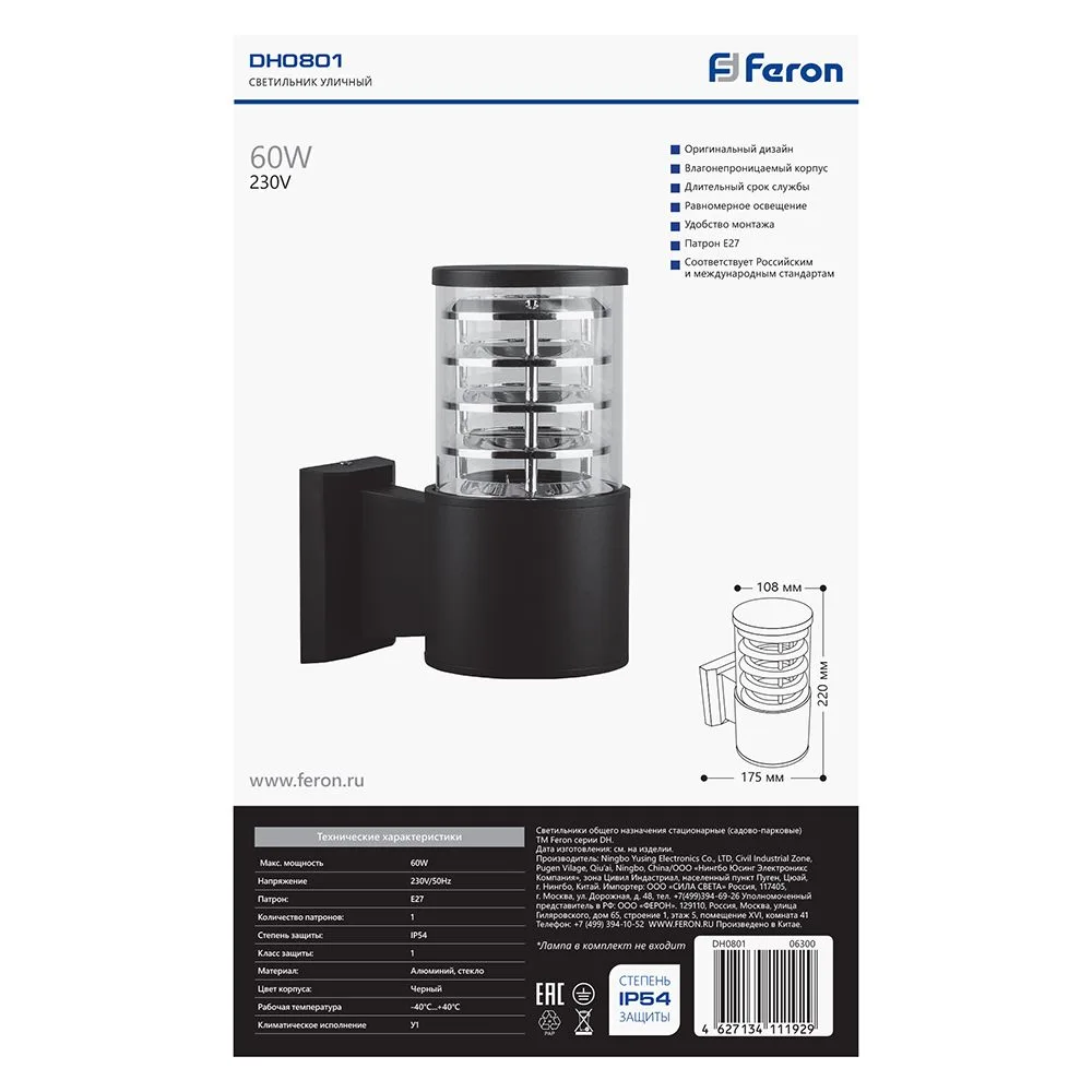 FERON Светильник садово-парковый DH0801, на стену вверх, E27 230V, черный 06300 FERON Светильник садово-парковый DH0801, на стену вверх, E27 230V, черный 06300