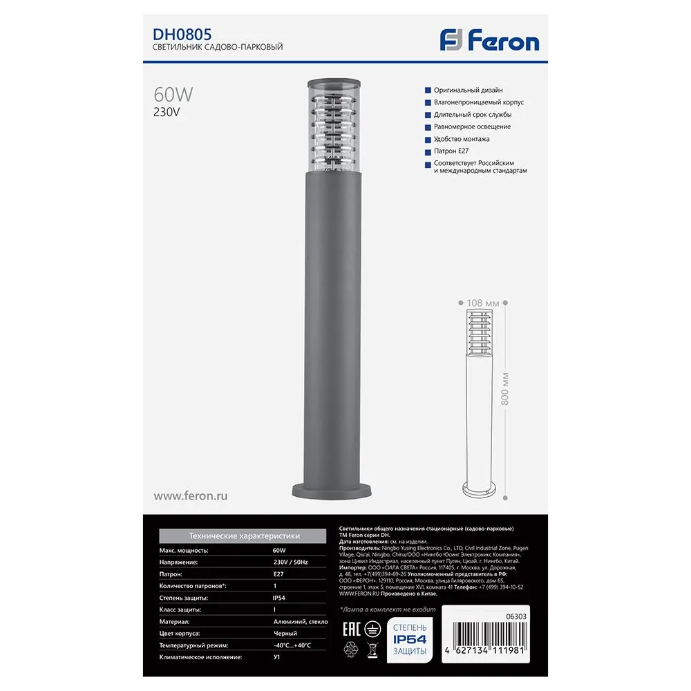 FERON Светильник садово-парковый DH0805, столб, E27 230V, серый 06303 FERON Светильник садово-парковый DH0805, столб, E27 230V, серый 06303