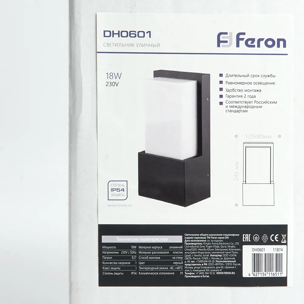 FERON Светильник садово-парковый DH0601,на стену, E27 230V, черный 11874 FERON Светильник садово-парковый DH0601,на стену, E27 230V, черный 11874