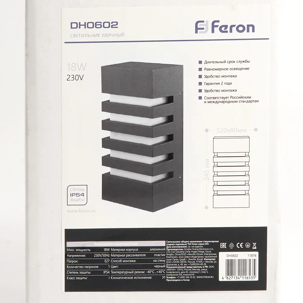 FERON Светильник садово-парковый DH0602,на стену, E27 230V, черный 11876 FERON Светильник садово-парковый DH0602,на стену, E27 230V, черный 11876