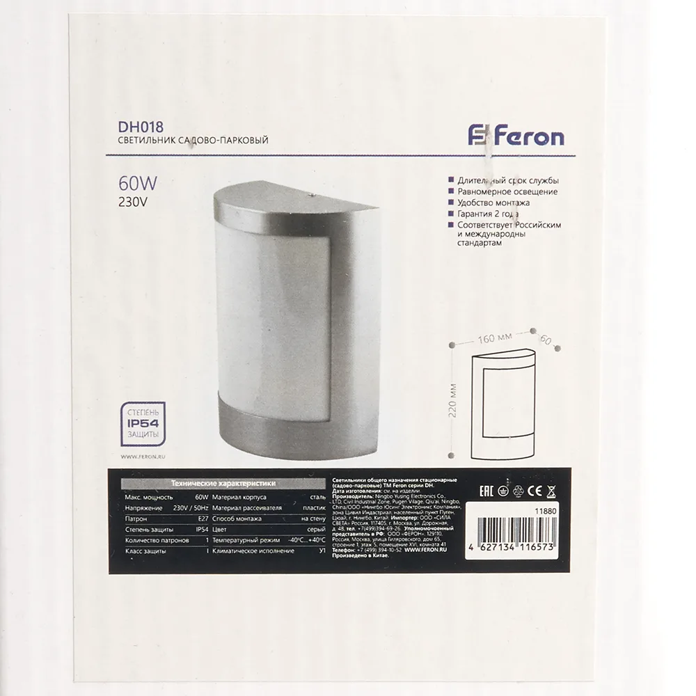 FERON Светильник садово-парковый DH018, на стену,E27 230V, серый 11880 FERON Светильник садово-парковый DH018, на стену,E27 230V, серый 11880