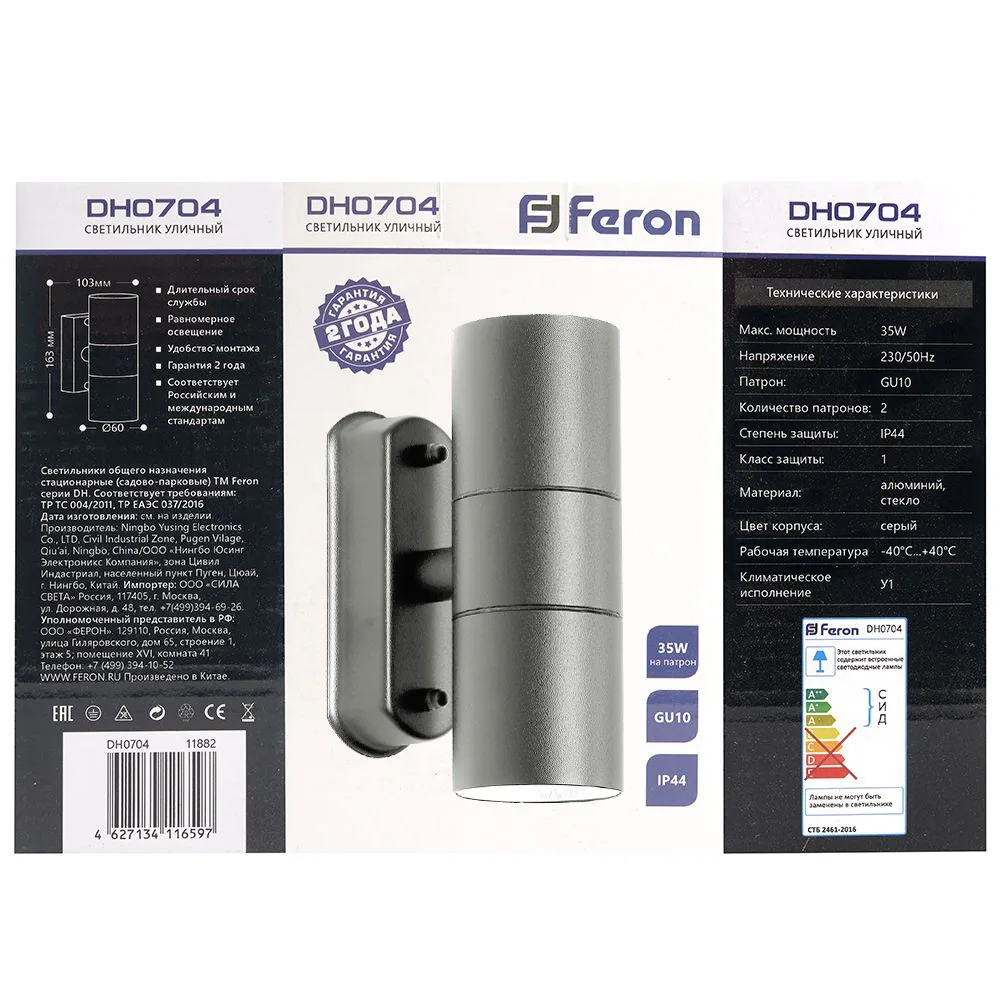 FERON Светильник садово-парковый DH0704,на стену, 2*GU10 230V, серый 11882 FERON Светильник садово-парковый DH0704,на стену, 2*GU10 230V, серый 11882
