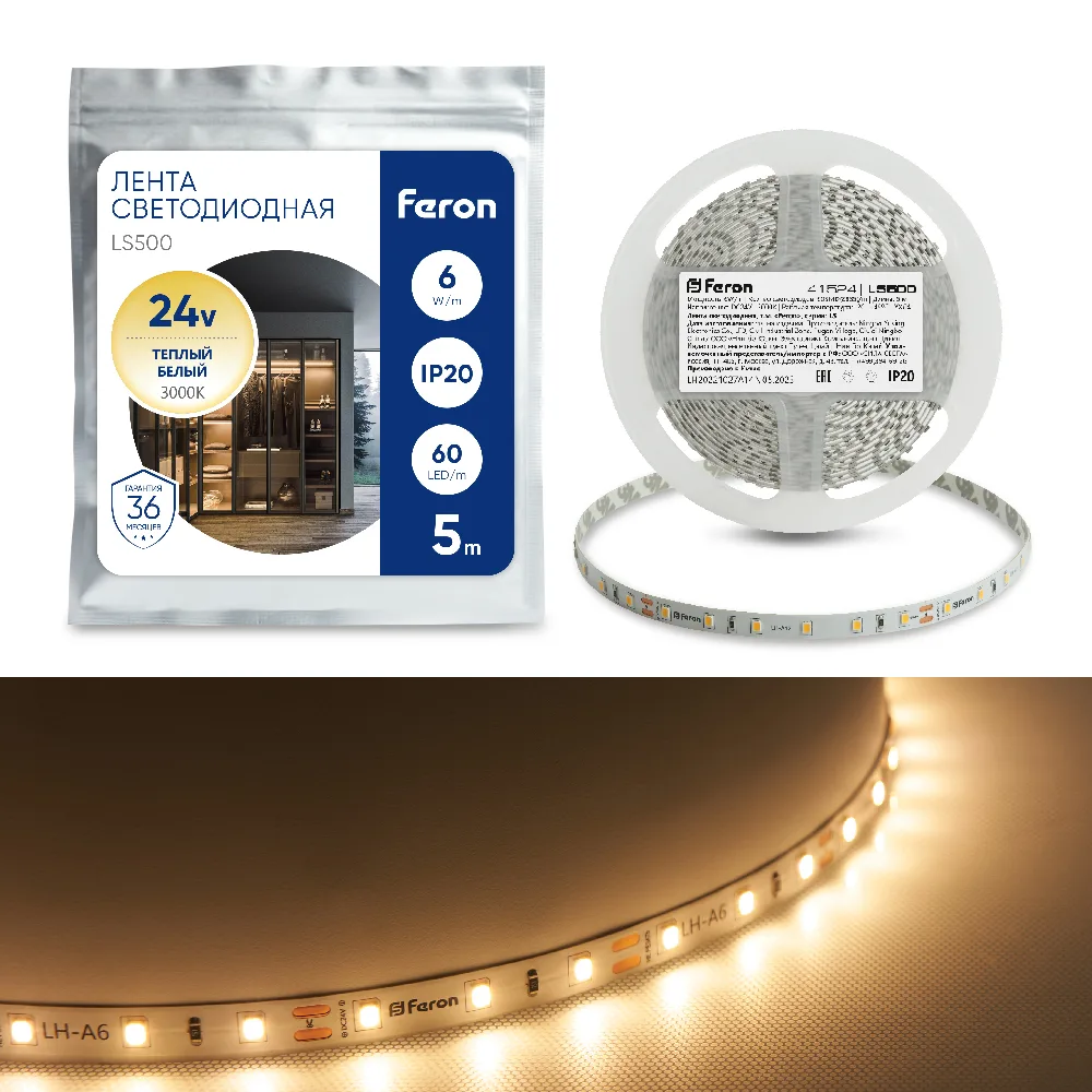 FERON Светодиодная LED лента LS500, 60SMD(2835)/м 6Вт/м 24V 5000*8*1.22мм 3000К IP20 FERON Светодиодная LED лента LS500, 60SMD(2835)/м 6Вт/м 24V 5000*8*1.22мм 3000К IP20