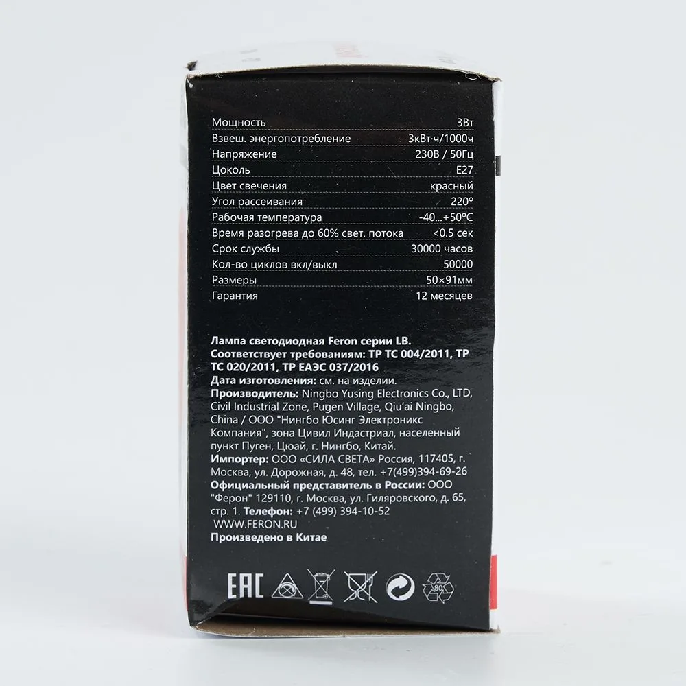 FERON Лампа светодиодная LB-375 E27 3W 230V красный 25924 FERON Лампа светодиодная LB-375 E27 3W 230V красный 25924