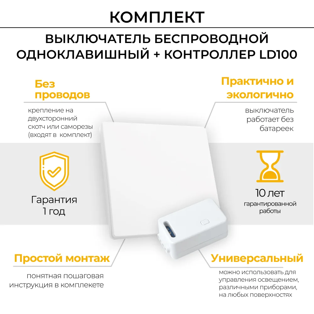 FERON Выключатель беспроводной TM181 230V 500W одноклавишный с радиочастотным контроллером LD100, белый 41126 FERON Выключатель беспроводной TM181 230V 500W одноклавишный с радиочастотным контроллером LD100, белый 41126