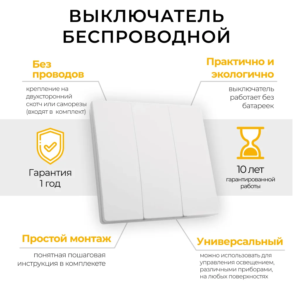 FERON Выключатель беспроводной TM83 SMART, 7мВт, IP20, трехклавишный, белый 41130 FERON Выключатель беспроводной TM83 SMART, 7мВт, IP20, трехклавишный, белый 41130