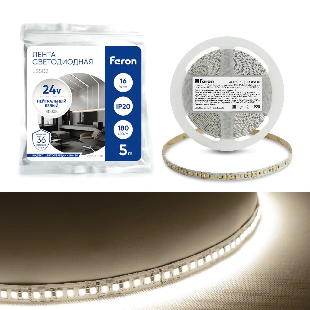 FERON Светодиодная LED лента LS502, 180SMD(2835)/м 16Вт/м 24V 5000*10*1.22мм 4000К IP20 FERON Светодиодная LED лента LS502, 180SMD(2835)/м 16Вт/м 24V 5000*10*1.22мм 4000К IP20