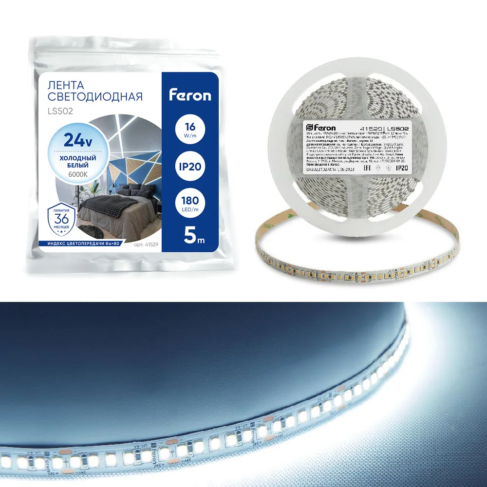 FERON Светодиодная LED лента LS502, 180SMD(2835)/м 16Вт/м 24V 5000*10*1.22мм 6000К IP20 FERON Светодиодная LED лента LS502, 180SMD(2835)/м 16Вт/м 24V 5000*10*1.22мм 6000К IP20