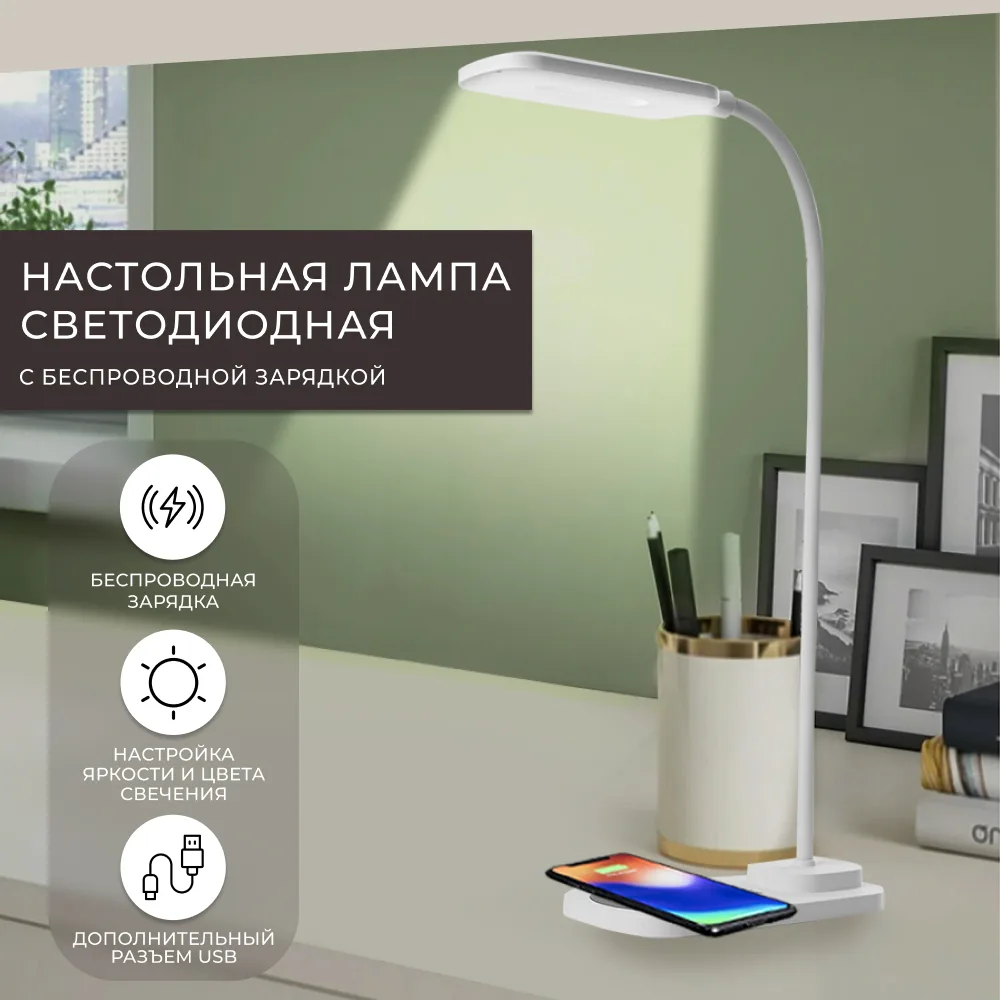FERON Настольный светодиодный светильник DE1729 22W, 3000-6000К, 100-240V, белый 41552 FERON Настольный светодиодный светильник DE1729 22W, 3000-6000К, 100-240V, белый 41552