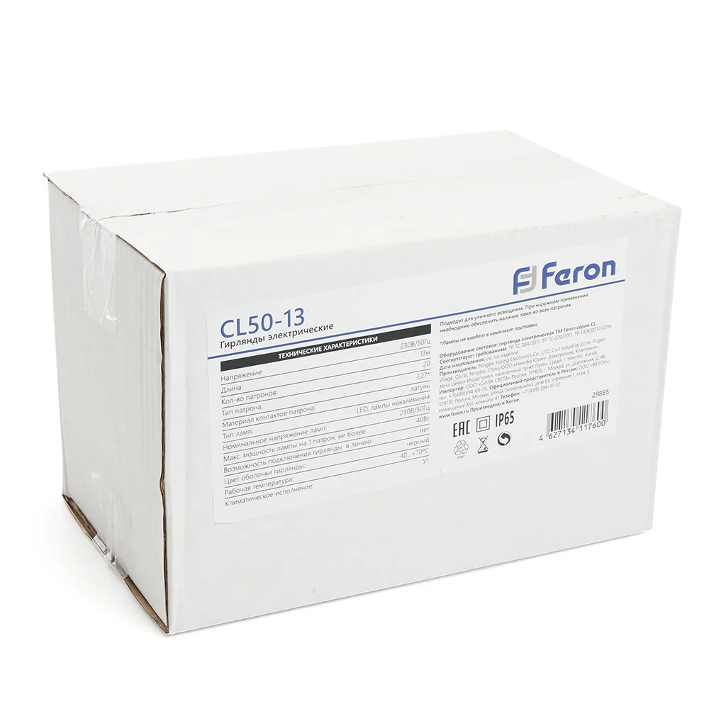 FERON Гирлянда CL50-13 Белт-лайт 230V черный IP65 13м 29885 FERON Гирлянда CL50-13 Белт-лайт 230V черный IP65 13м 29885
