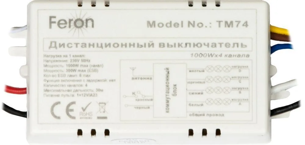 FERON Выключатель дистанционный 230V 1000W 4-хканальный 30м с пультом управления, TM74 FERON Выключатель дистанционный 230V 1000W 4-хканальный 30м с пультом управления, TM74