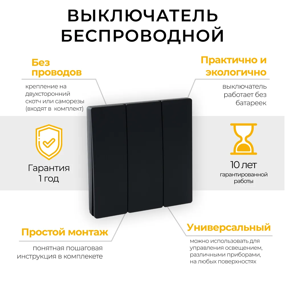 FERON Выключатель беспроводной TM83, 7мВт, IP20, трехклавишный, черный 41724 FERON Выключатель беспроводной TM83, 7мВт, IP20, трехклавишный, черный 41724