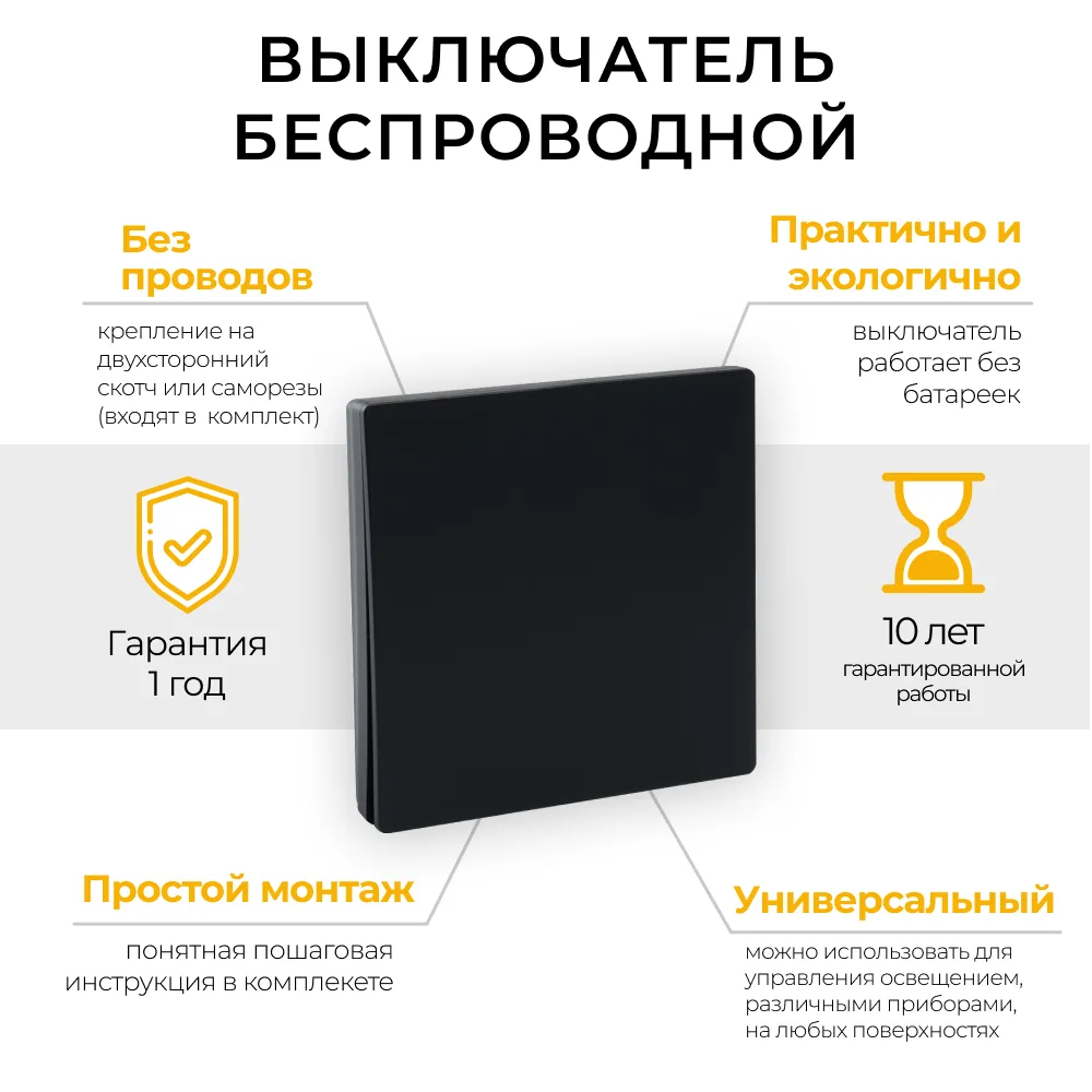 FERON Выключатель беспроводной TM81 SMART, 7мВт, IP20, одноклавишный, черный 41722 FERON Выключатель беспроводной TM81 SMART, 7мВт, IP20, одноклавишный, черный 41722