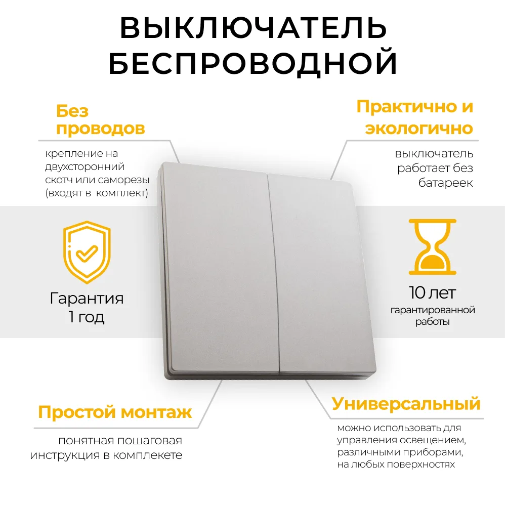 FERON Кнопка-выключатель беспроводной FERON, TM82, 7мВт, IP20, двухклавишный, серебро 41720 FERON Кнопка-выключатель беспроводной FERON, TM82, 7мВт, IP20, двухклавишный, серебро 41720