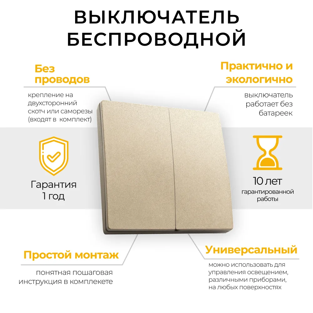 FERON Выключатель беспроводной FERON, TM82, 7мВт, IP20, двухклавишный, золото 41726 FERON Выключатель беспроводной FERON, TM82, 7мВт, IP20, двухклавишный, золото 41726