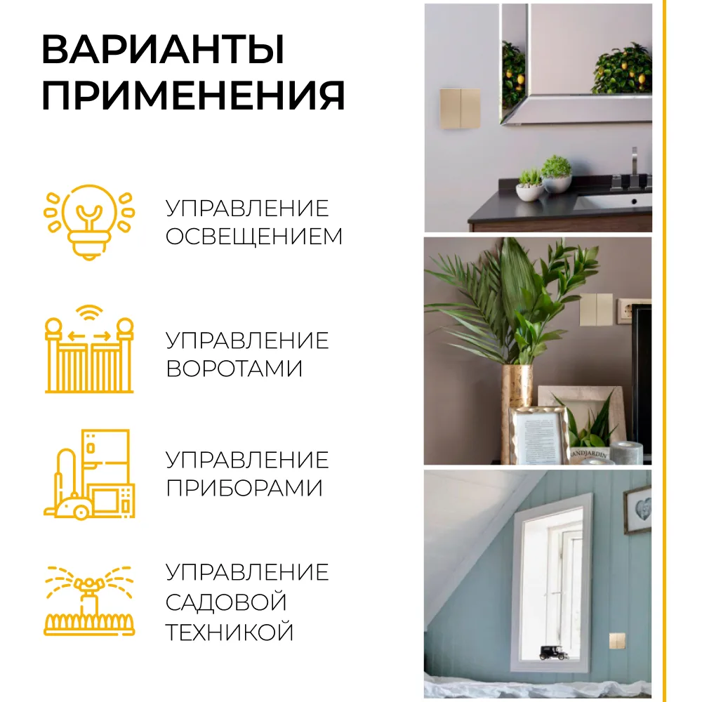 FERON Выключатель беспроводной FERON, TM82, 7мВт, IP20, двухклавишный, золото 41726 FERON Выключатель беспроводной FERON, TM82, 7мВт, IP20, двухклавишный, золото 41726