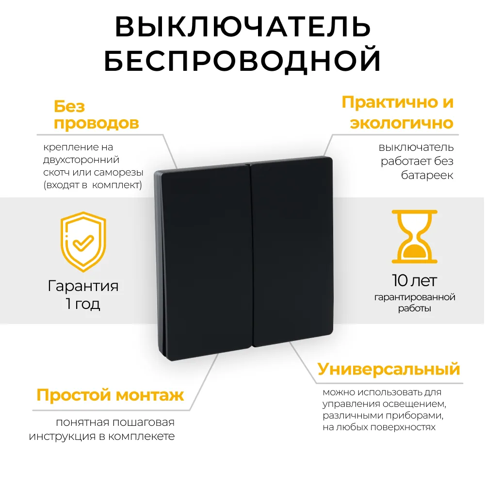 FERON Выключатель беспроводной FERON, TM82 SMART, 7мВт, IP20, двухклавишный, черный 41723 FERON Выключатель беспроводной FERON, TM82 SMART, 7мВт, IP20, двухклавишный, черный 41723