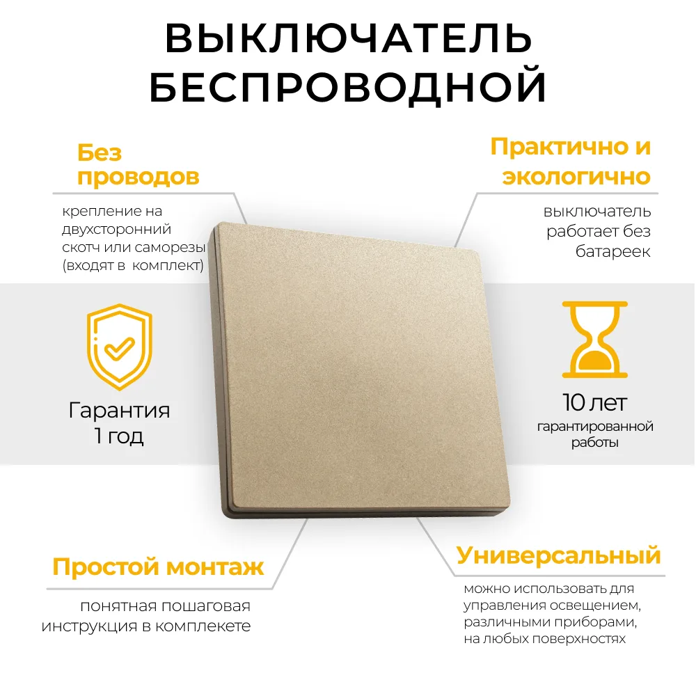 FERON Выключатель беспроводной TM81, 7мВт, IP20, одноклавишный, золото 41725 FERON Выключатель беспроводной TM81, 7мВт, IP20, одноклавишный, золото 41725