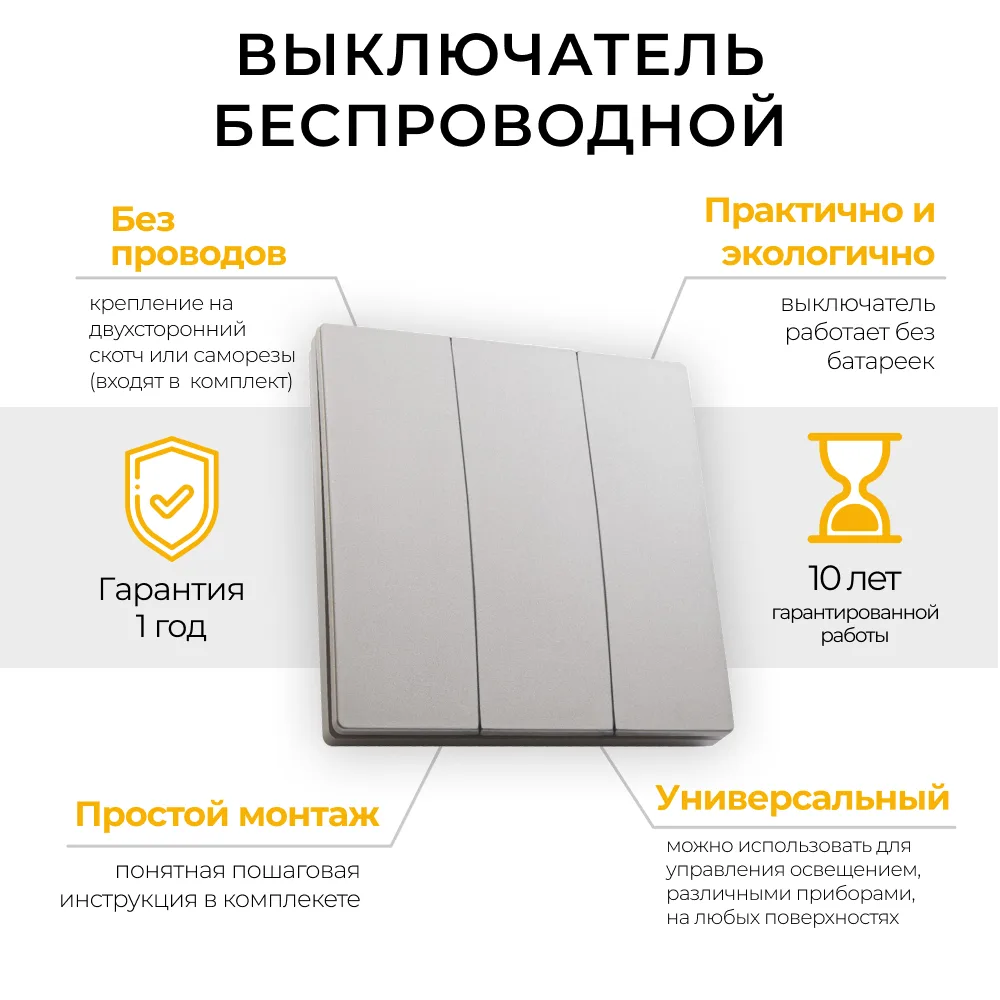 FERON Выключатель беспроводной TM83, 7мВт, IP20, трехклавишный, серебро 41721 FERON Выключатель беспроводной TM83, 7мВт, IP20, трехклавишный, серебро 41721