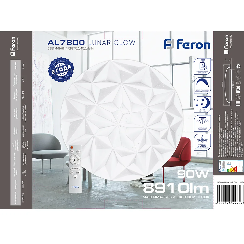 FERON Светильник светодиодный стационарный AL7800 Lunar glow тарелка 90W 3000К-6400K (45438.45.90.77) 41746 FERON Светильник светодиодный стационарный AL7800 Lunar glow тарелка 90W 3000К-6400K (45438.45.90.77) 41746