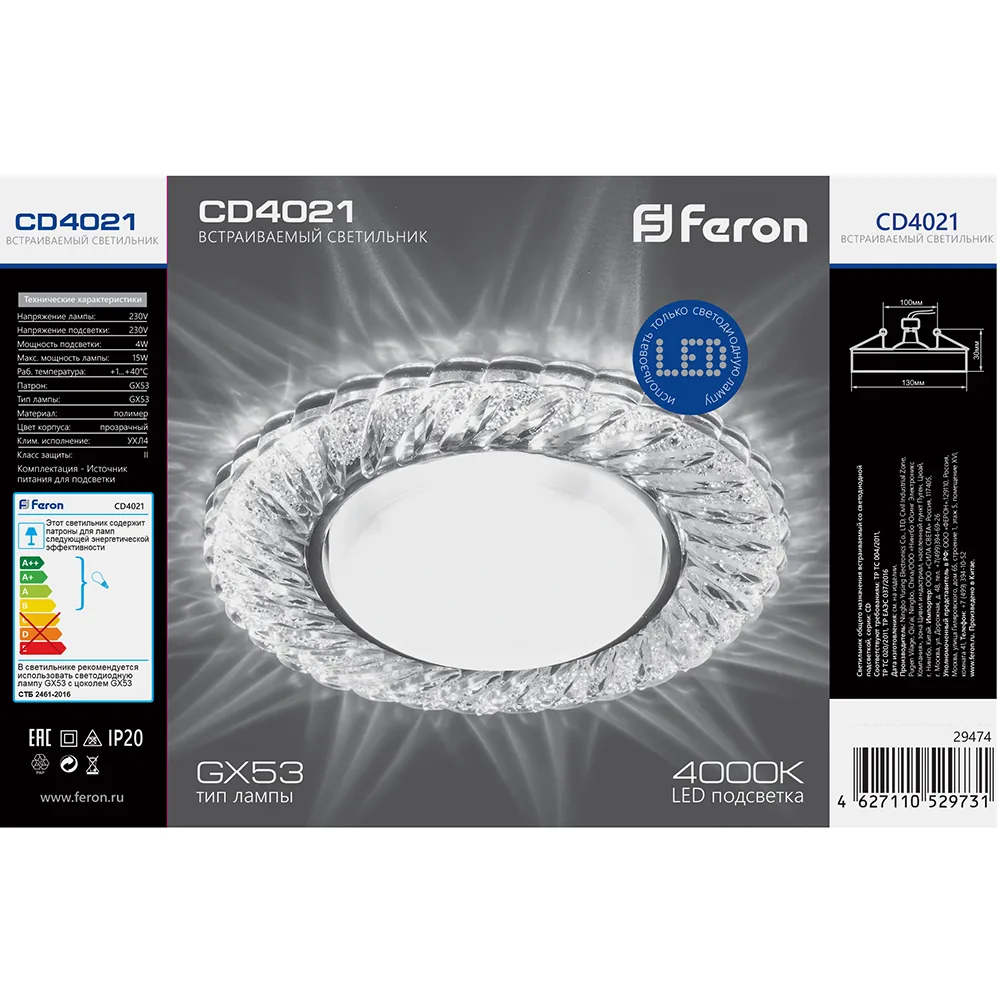 FERON Светильник встраиваемый с белой LED подсветкой CD4021 потолочный GX53 без лампы прозрачный 29474 FERON Светильник встраиваемый с белой LED подсветкой CD4021 потолочный GX53 без лампы прозрачный 29474