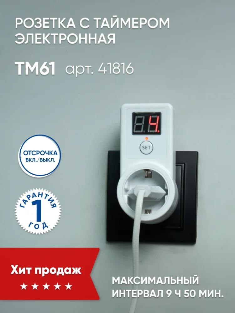 Розетка с таймером FERON TM61 обратного отсчета электронная мощность 2300W/10A