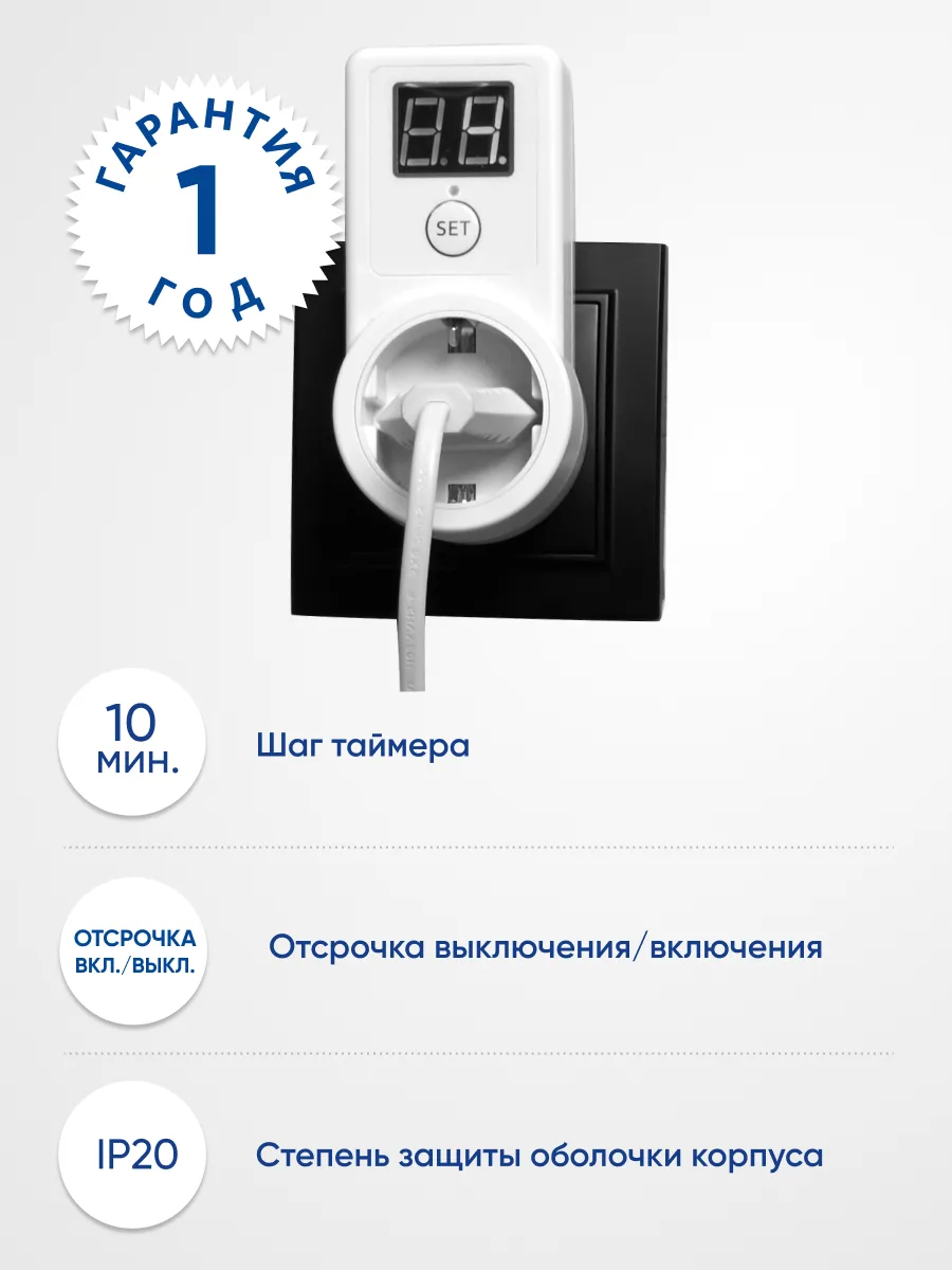 FERON Розетка с таймером TM61 обратного отсчета электронная мощность 2300W/10A FERON Розетка с таймером TM61 обратного отсчета электронная мощность 2300W/10A