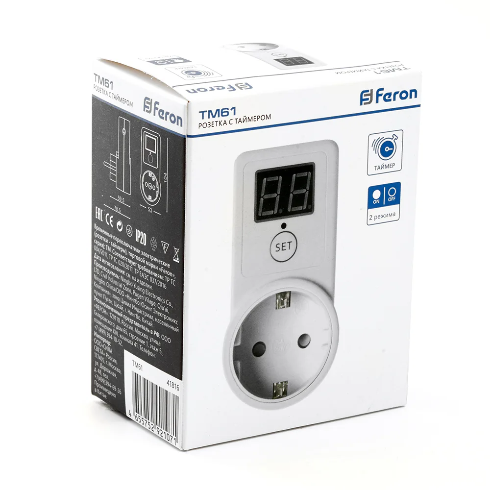 FERON Розетка с таймером TM61 обратного отсчета электронная мощность 2300W/10A FERON Розетка с таймером TM61 обратного отсчета электронная мощность 2300W/10A