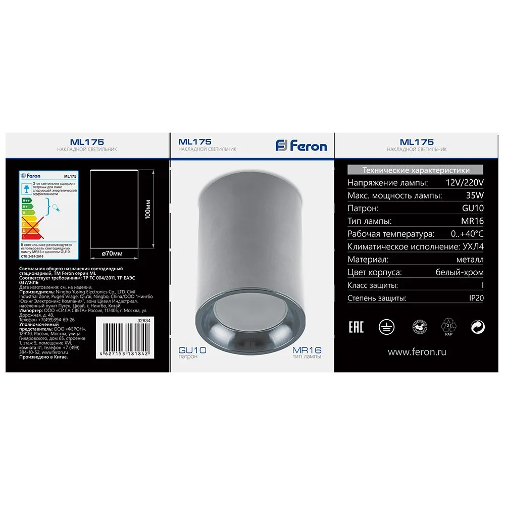 FERON Светильник потолочный ML175 MR16 GU10 35W 230V, белый, хром 32634 FERON Светильник потолочный ML175 MR16 GU10 35W 230V, белый, хром 32634