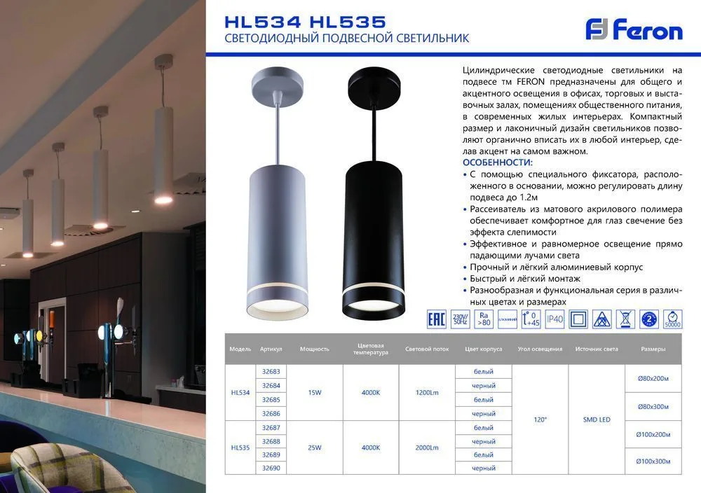 FERON Светодиодный светильник HL534 на подвесе 15W 4000K черный 80*200 32684 FERON Светодиодный светильник HL534 на подвесе 15W 4000K черный 80*200 32684