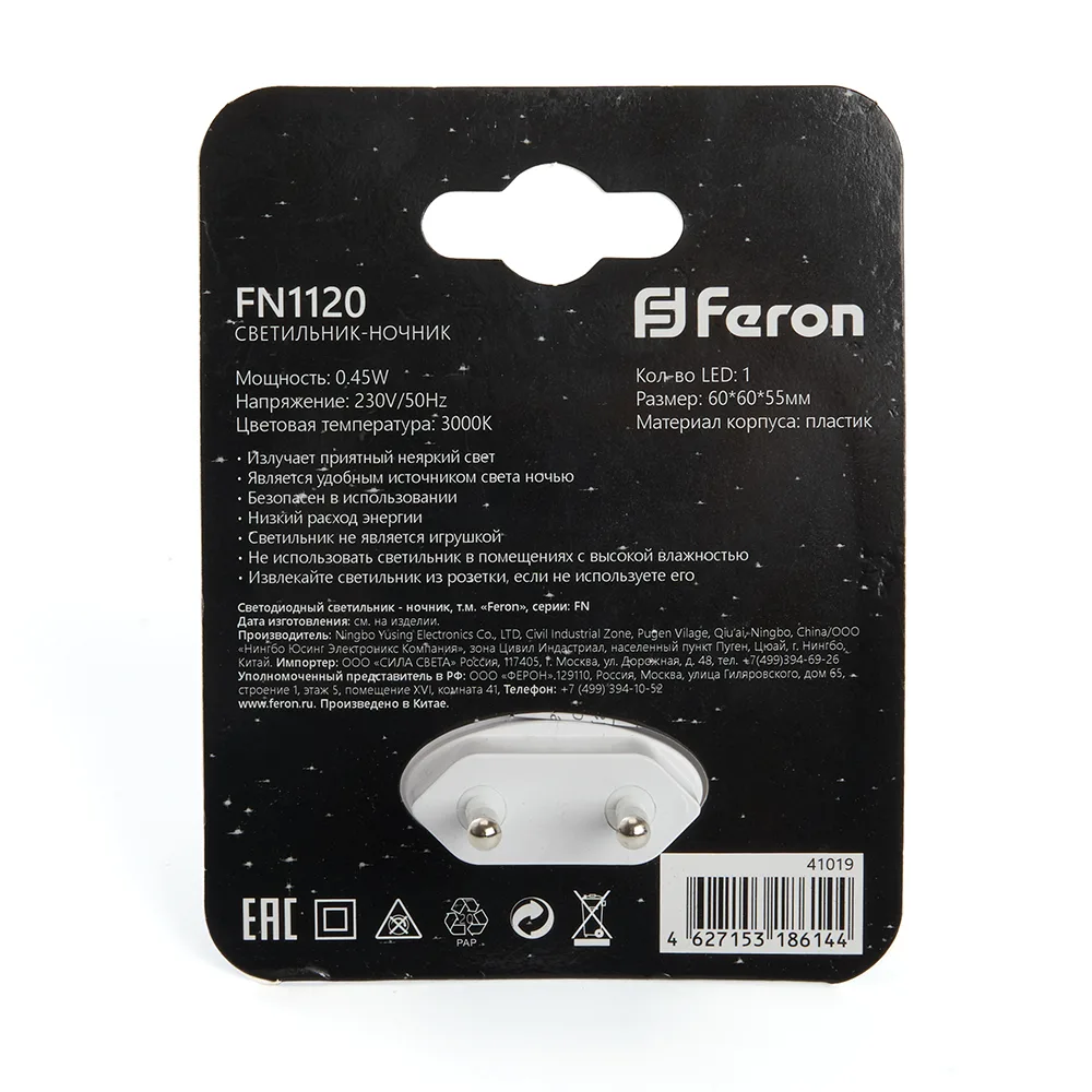 FERON Светильник ночник FN1120 0,5W 230V, белый 41019 FERON Светильник ночник FN1120 0,5W 230V, белый 41019