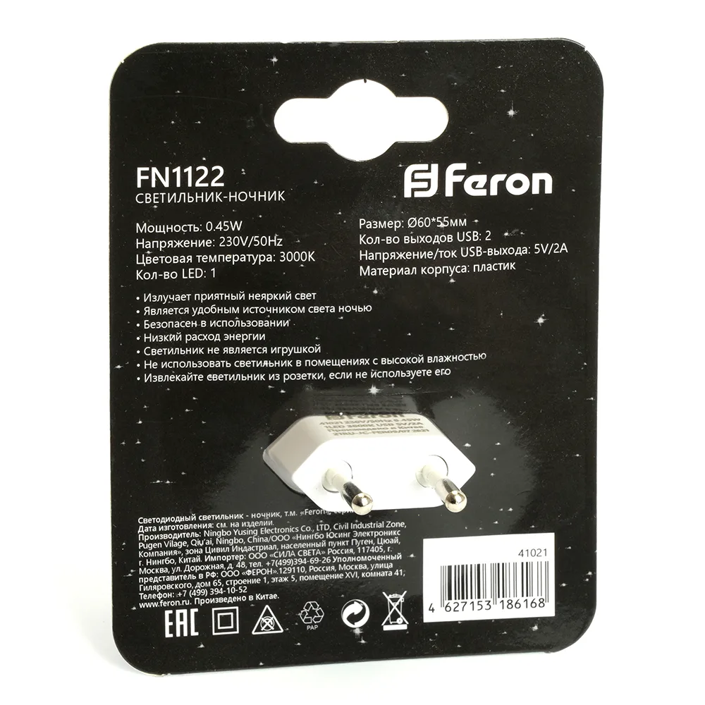 Светильник ночник FERON c 2мя USB выходами, FN1122 0,5W 230V, белый 41021