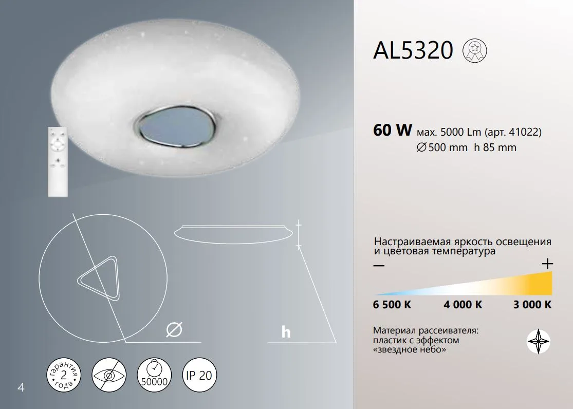 FERON Светодиодный управляемый светильник накладной AL5320 SPHERA тарелка 60W 3000К-6500K белый с кантом 41022 FERON Светодиодный управляемый светильник накладной AL5320 SPHERA тарелка 60W 3000К-6500K белый с кантом 41022