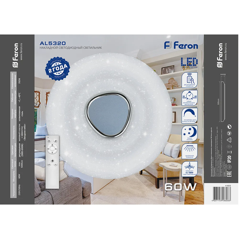 FERON Светодиодный управляемый светильник накладной AL5320 SPHERA тарелка 60W 3000К-6500K белый с кантом 41022 FERON Светодиодный управляемый светильник накладной AL5320 SPHERA тарелка 60W 3000К-6500K белый с кантом 41022