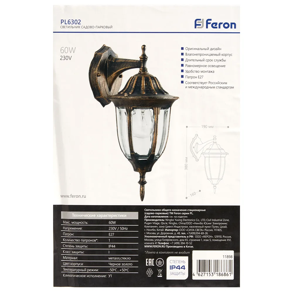 FERON Светильник садово-парковый PL6302 шестигранный на стену вниз 60W 230V E27, черное золото 11898 FERON Светильник садово-парковый PL6302 шестигранный на стену вниз 60W 230V E27, черное золото 11898