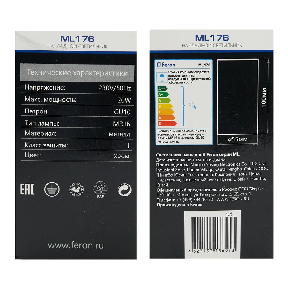 FERON Светильник потолочный ML176 MR16 GU10 20W 230V, хром 40511 FERON Светильник потолочный ML176 MR16 GU10 20W 230V, хром 40511