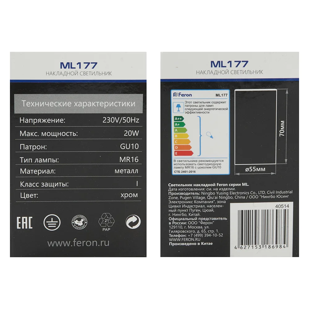 FERON Светильник потолочный ML177 MR16 GU10 20W 230V, хром 40514 FERON Светильник потолочный ML177 MR16 GU10 20W 230V, хром 40514