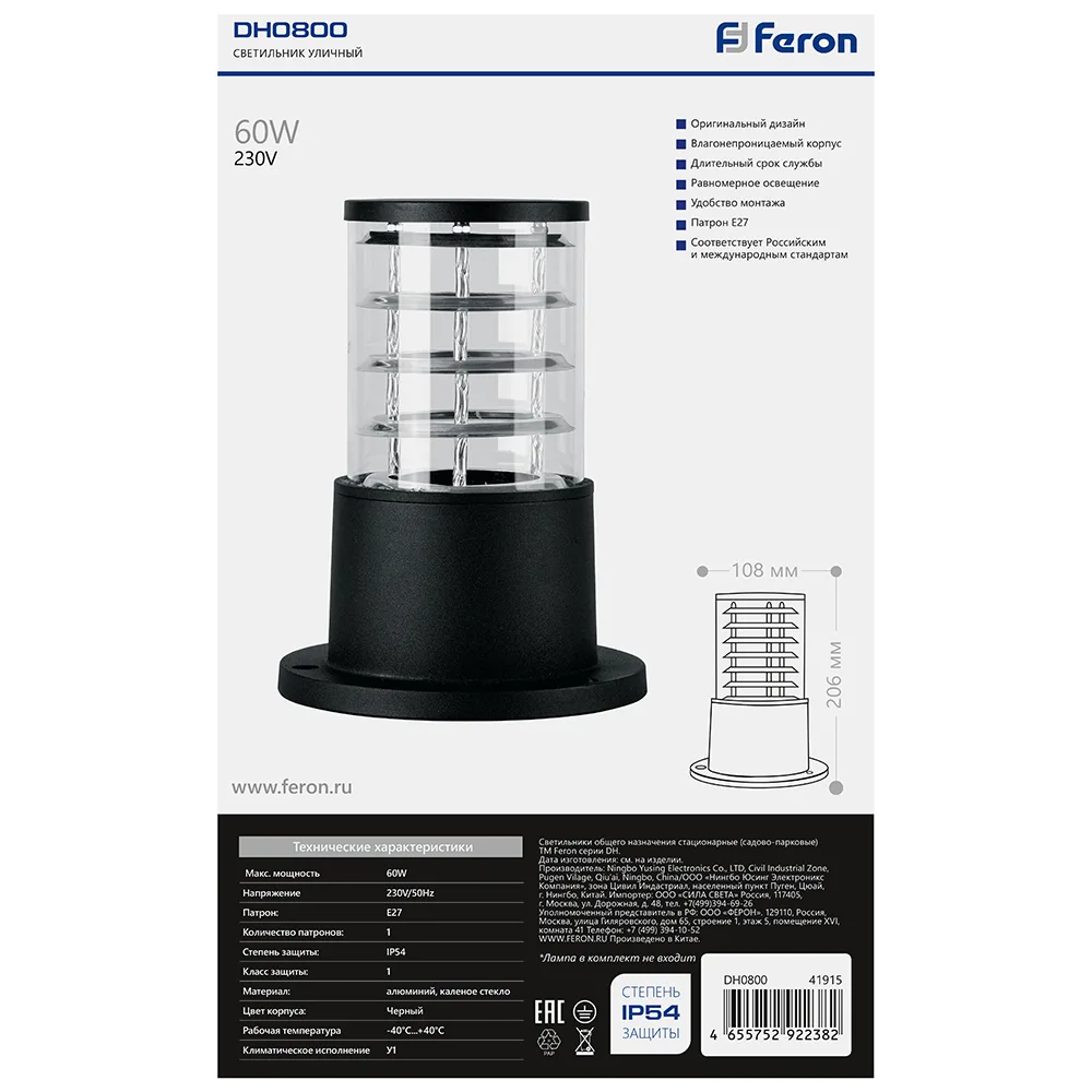 FERON Светильник садово-парковый DH0800, столб, E27 230V, черный 41915 FERON Светильник садово-парковый DH0800, столб, E27 230V, черный 41915