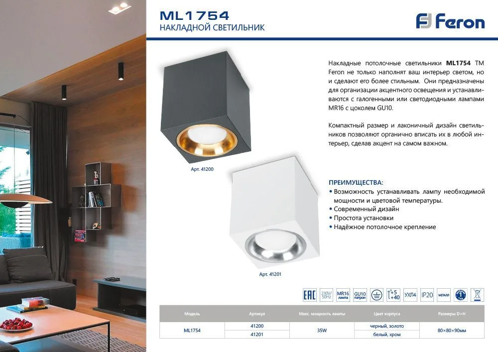 FERON Светильник потолочный ML1754 MR16 GU10 35W 230V, черный, золото 41200 FERON Светильник потолочный ML1754 MR16 GU10 35W 230V, черный, золото 41200