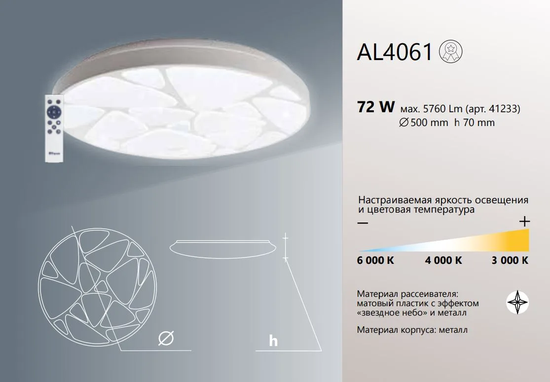FERON Светодиодный управляемый светильник накладной AL4061 Myriad тарелка 72W 3000К-6000K белый 41233 FERON Светодиодный управляемый светильник накладной AL4061 Myriad тарелка 72W 3000К-6000K белый 41233