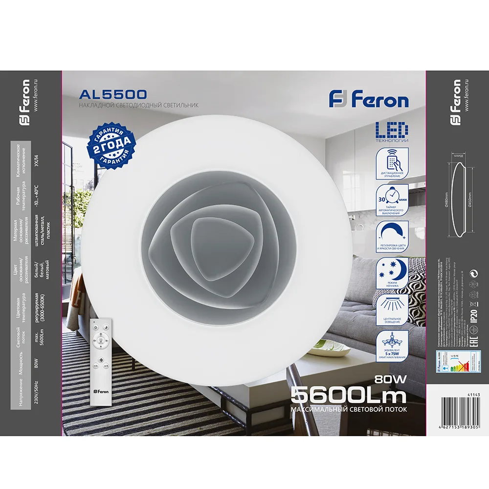 FERON Светодиодный управляемый светильник накладной AL5500 ROSE тарелка 80W 3000К-6500K 41143 FERON Светодиодный управляемый светильник накладной AL5500 ROSE тарелка 80W 3000К-6500K 41143