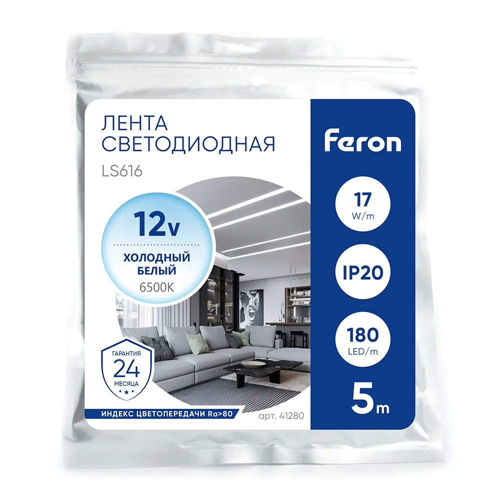 FERON Светодиодная LED лента LS616, 180SMD(2835)/m 17W/m 12V 5m 6500К Артикул 41280 FERON Светодиодная LED лента LS616, 180SMD(2835)/m 17W/m 12V 5m 6500К Артикул 41280