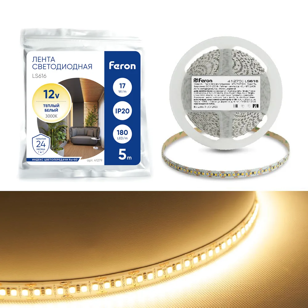 Светодиодная LED лента FERON LS616, 180SMD(2835)/m 17W/m 12V 5m 3000К Артикул 41279