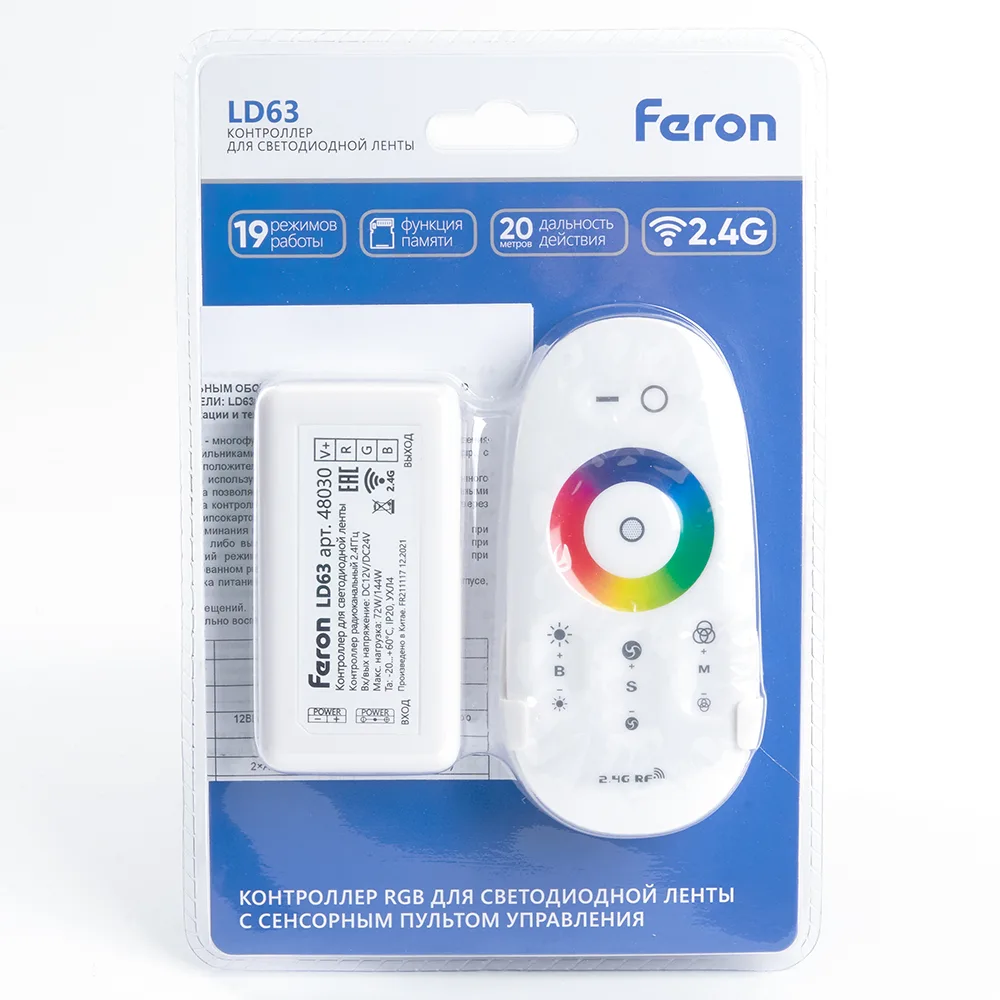 FERON Контроллер RGB для светодиодной ленты с П/У белый, 12-24V, LD63 Артикул 48030 FERON Контроллер RGB для светодиодной ленты с П/У белый, 12-24V, LD63 Артикул 48030