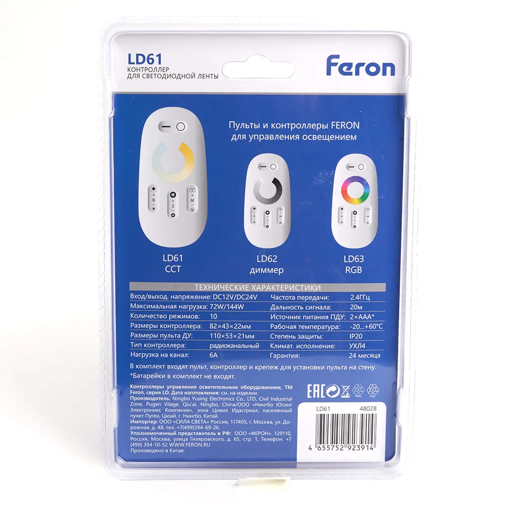 FERON Контроллер CCT для мультибелой светодиодной ленты с П/У белый, 12-24V, LD61 Артикул 48028 FERON Контроллер CCT для мультибелой светодиодной ленты с П/У белый, 12-24V, LD61 Артикул 48028